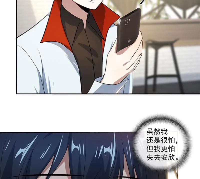 再见了，林高一 第24页