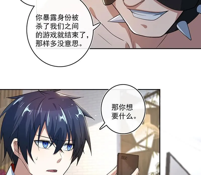 再见了，林高一 第27页