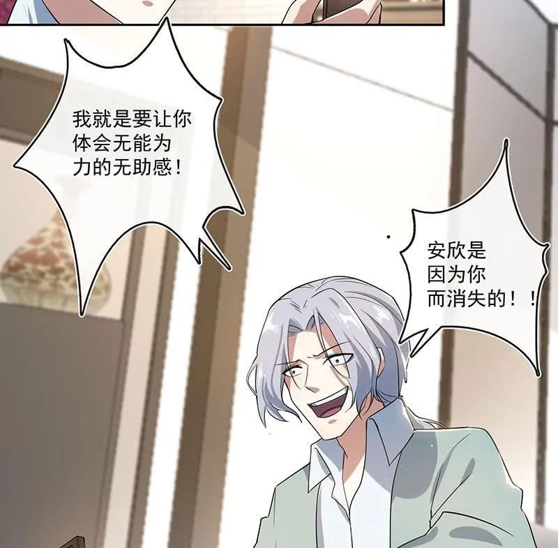 再见了，林高一 第28页