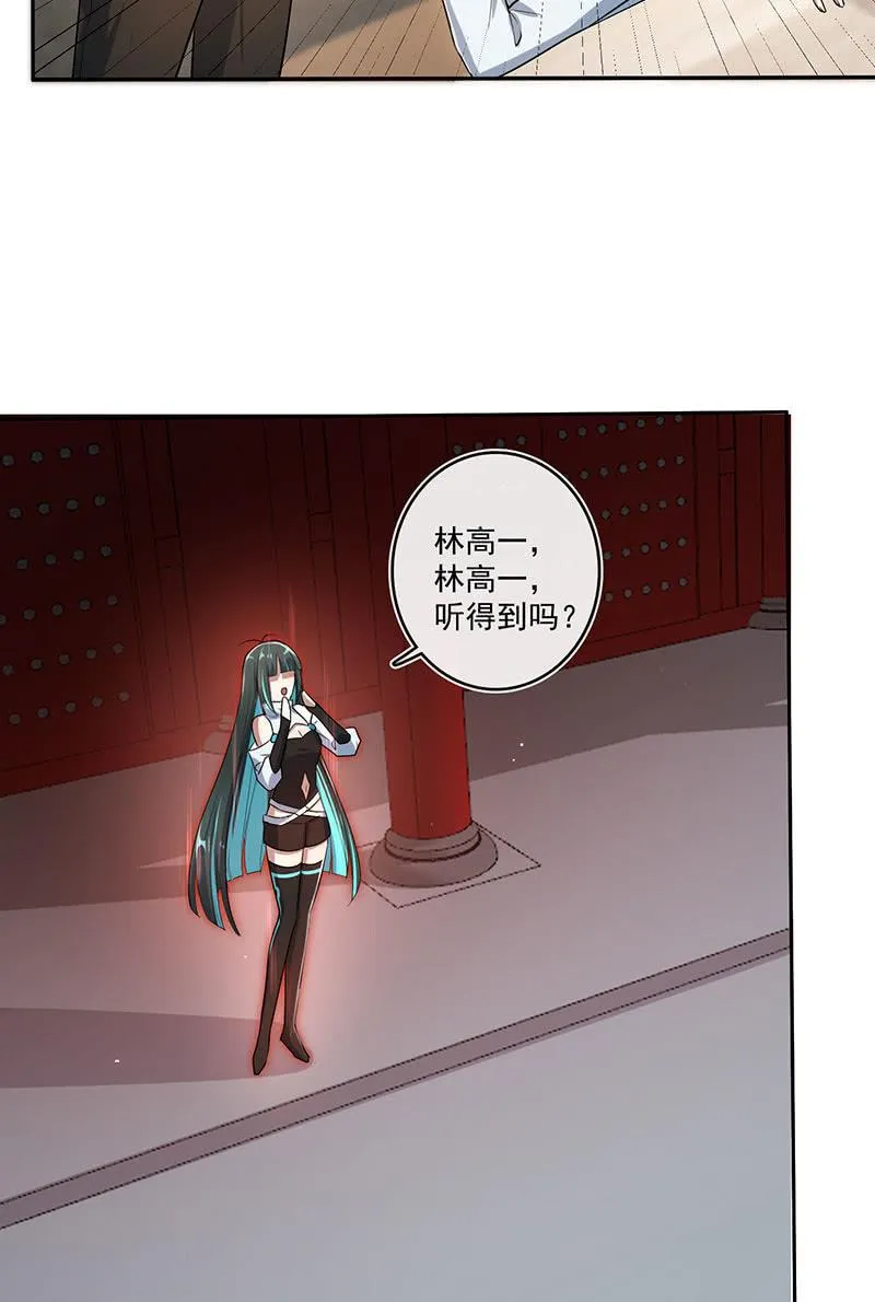 再见了，林高一 第30页