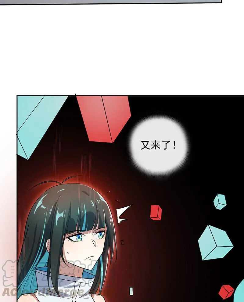 再见了，林高一 第31页