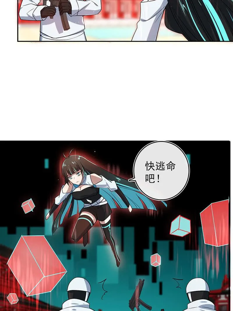 再见了，林高一 第35页