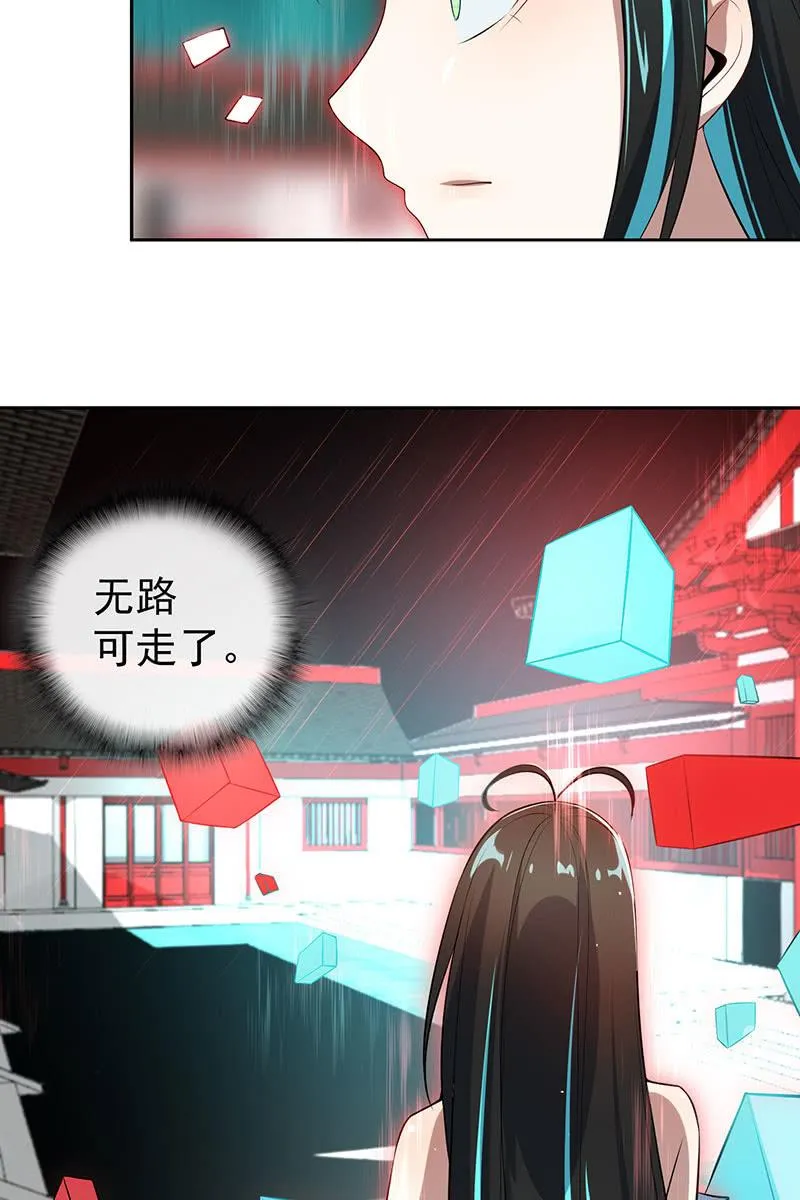 再见了，林高一 第39页