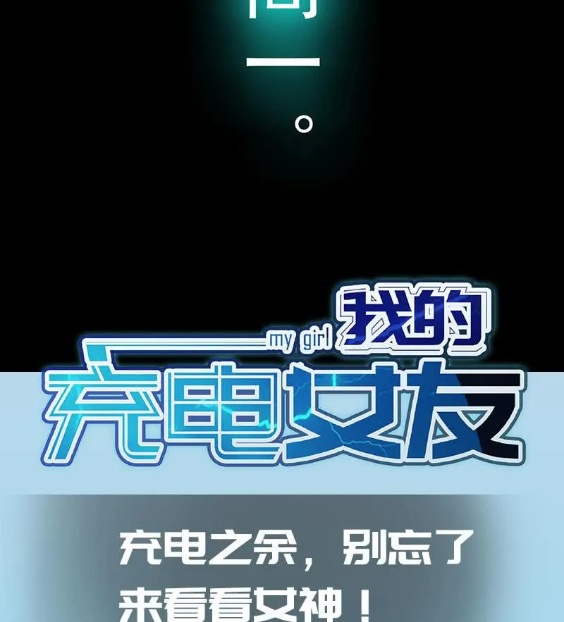 再见了，林高一 第44页