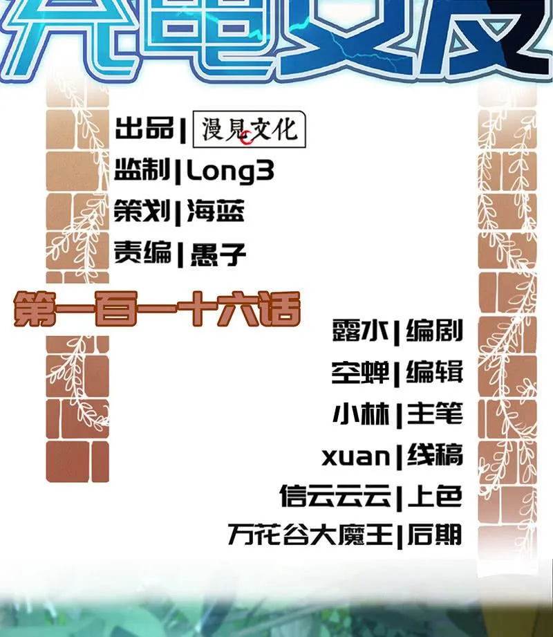 呆毛回来了 第2页