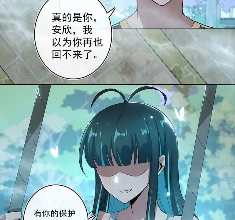 呆毛回来了 第10页