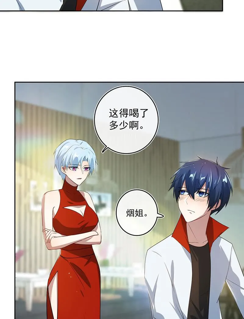 呆毛回来了 第22页