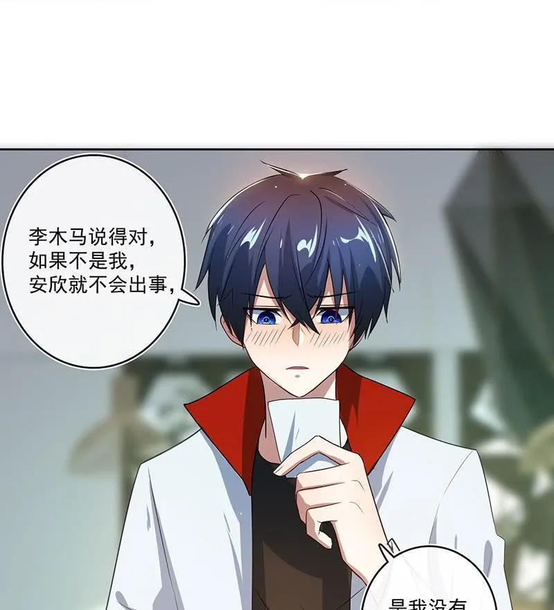 呆毛回来了 第24页