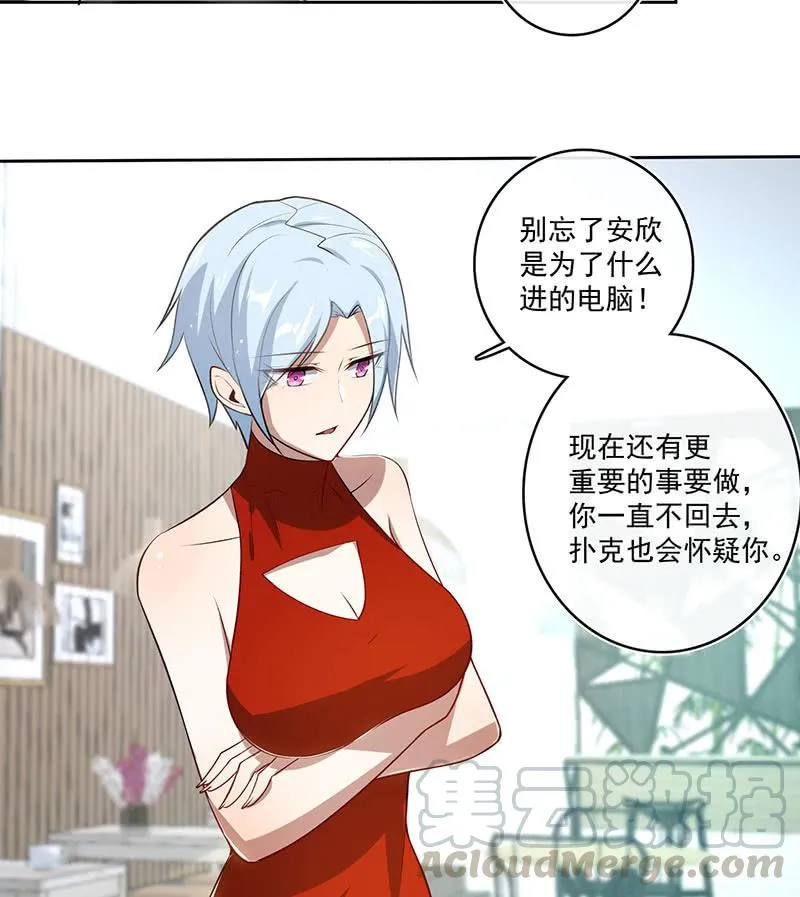 呆毛回来了 第27页