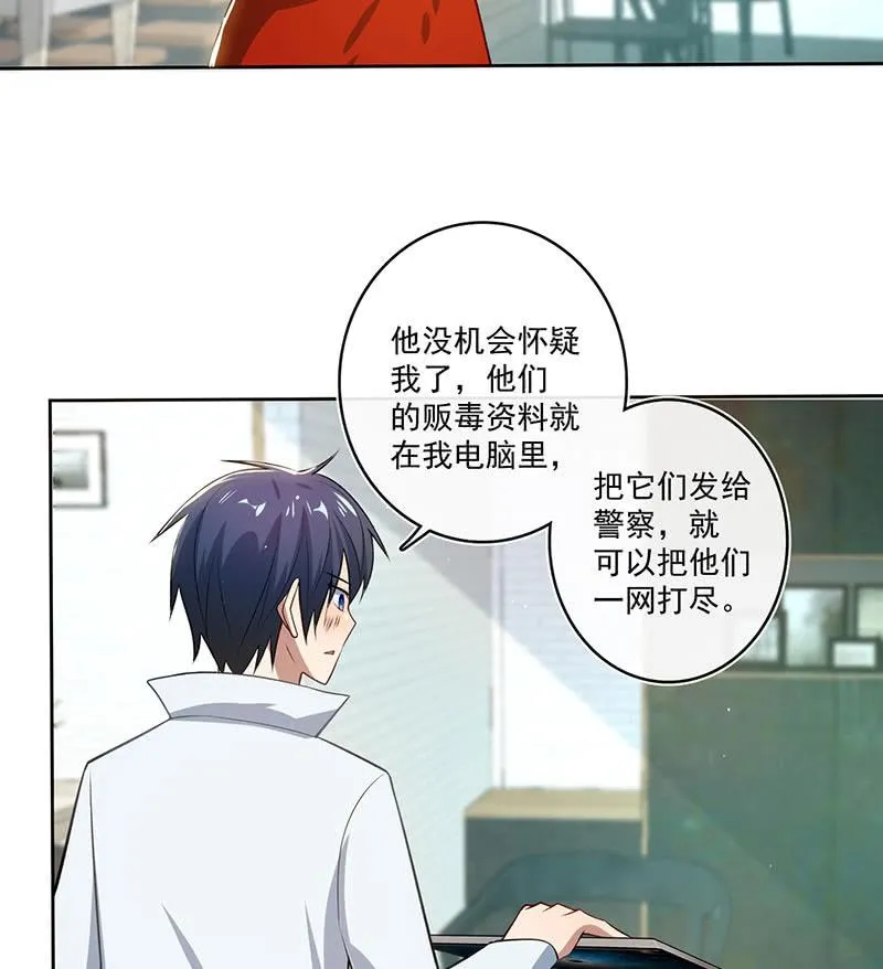呆毛回来了 第28页