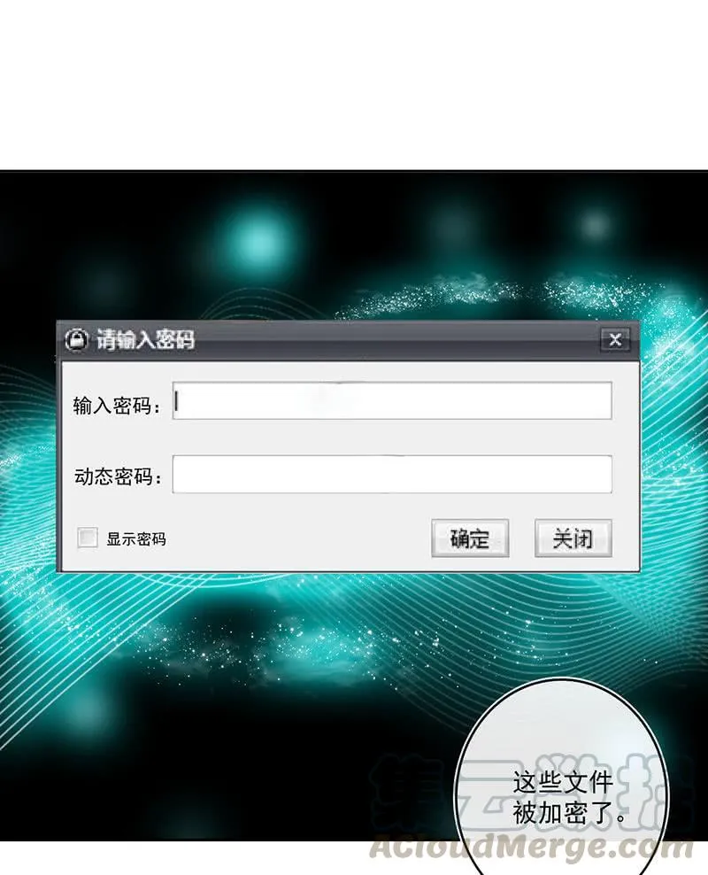 呆毛回来了 第31页