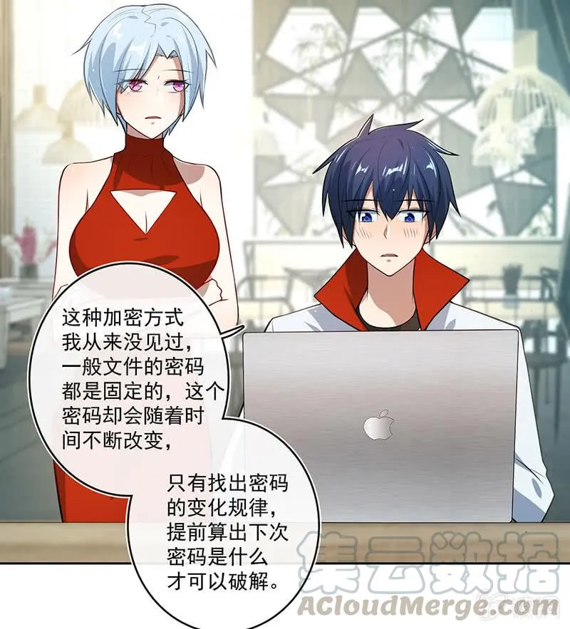 呆毛回来了 第33页