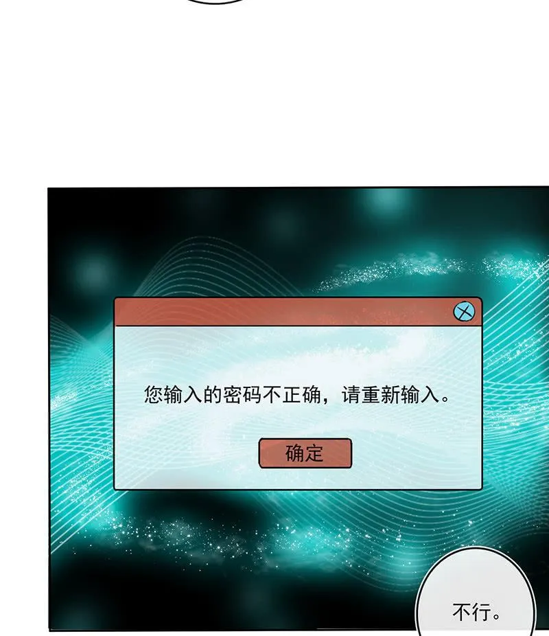 呆毛回来了 第34页