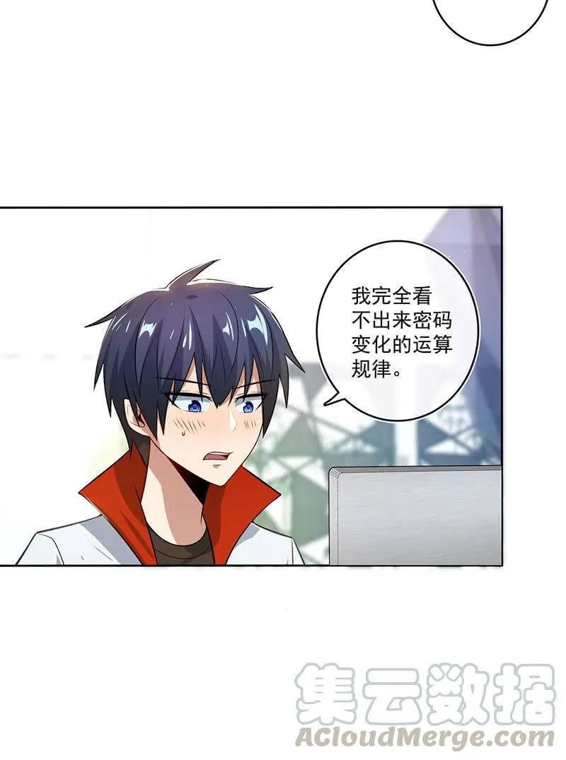 呆毛回来了 第35页