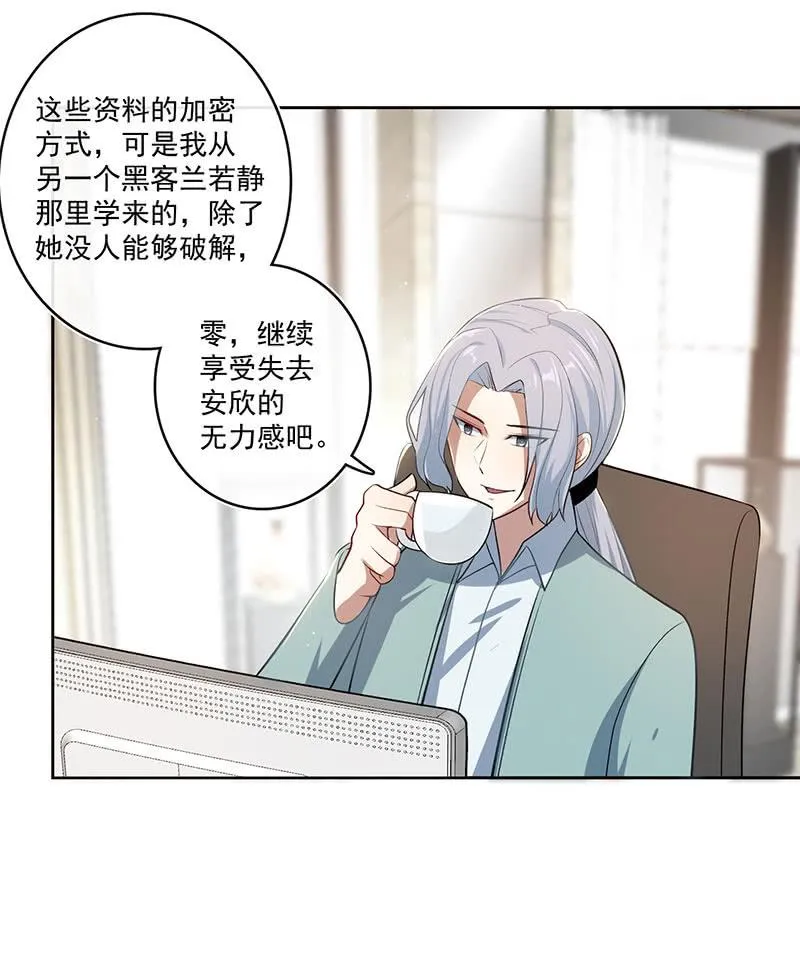 呆毛回来了 第36页