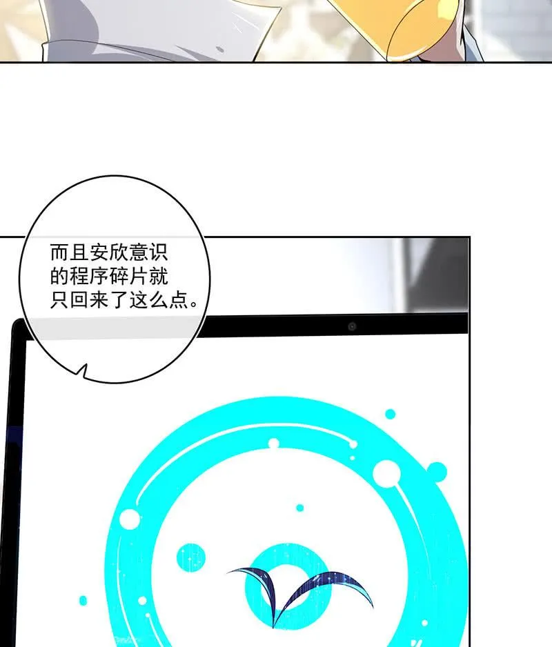 呆毛回来了 第38页