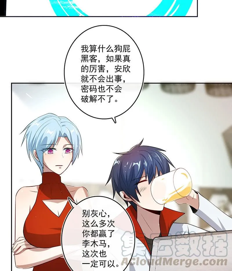 呆毛回来了 第39页