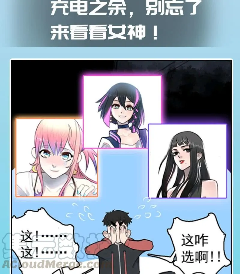 呆毛回来了 第43页