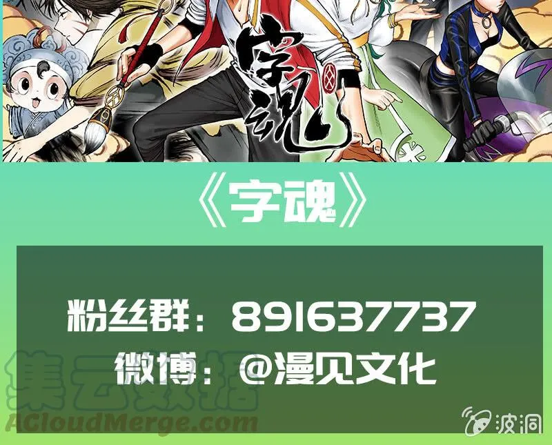 呆毛回来了 第45页