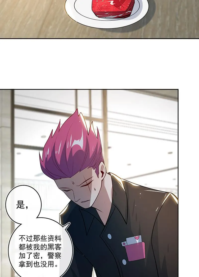 未能说出口的告白 第8页