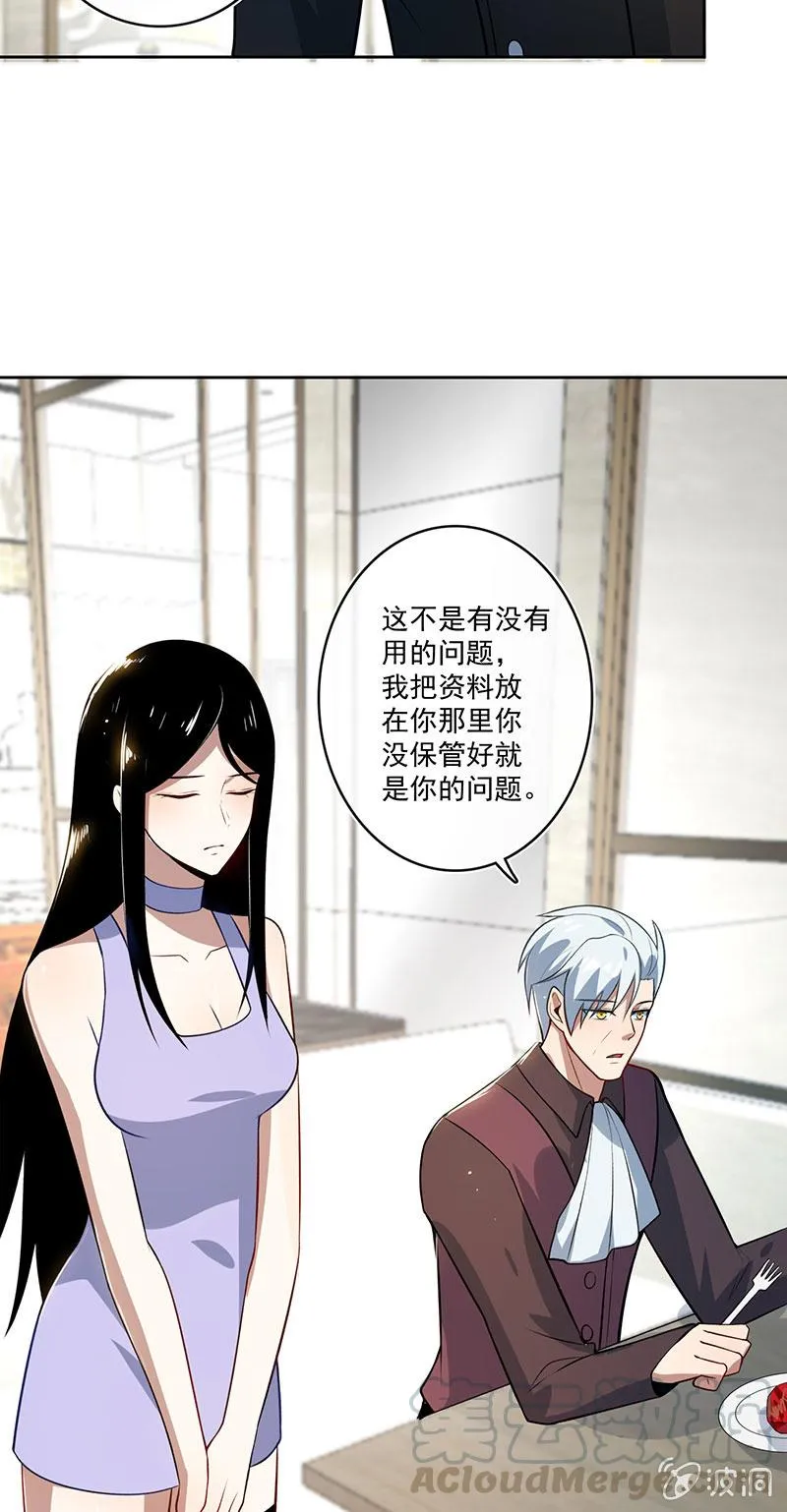 未能说出口的告白 第9页