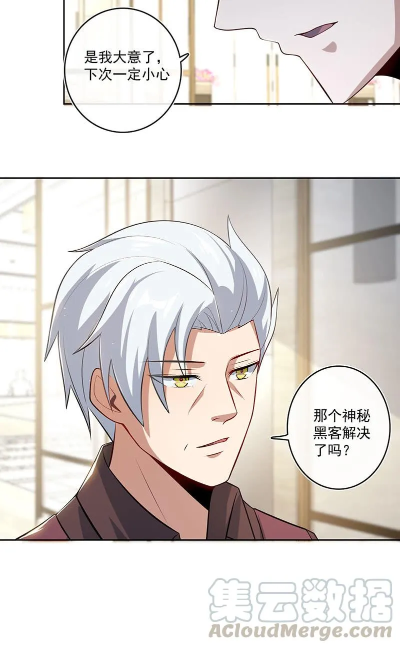 未能说出口的告白 第11页