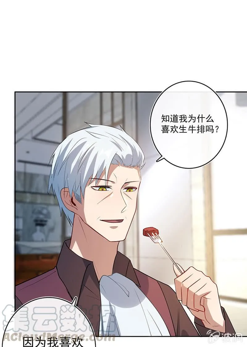 未能说出口的告白 第13页