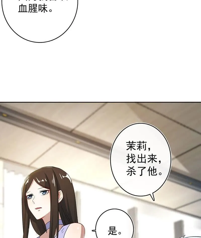 未能说出口的告白 第14页