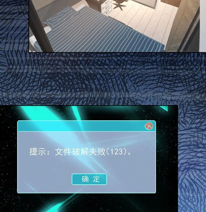 未能说出口的告白 第18页
