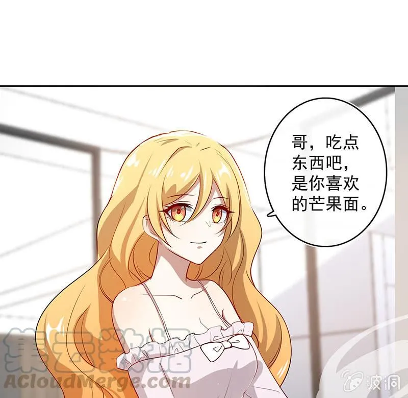 未能说出口的告白 第21页