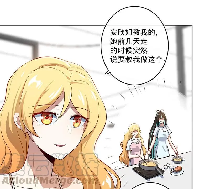 未能说出口的告白 第23页