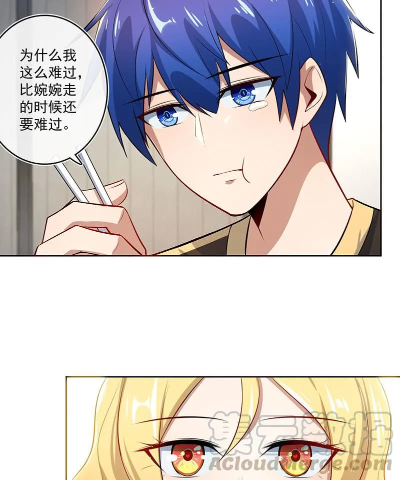 未能说出口的告白 第27页