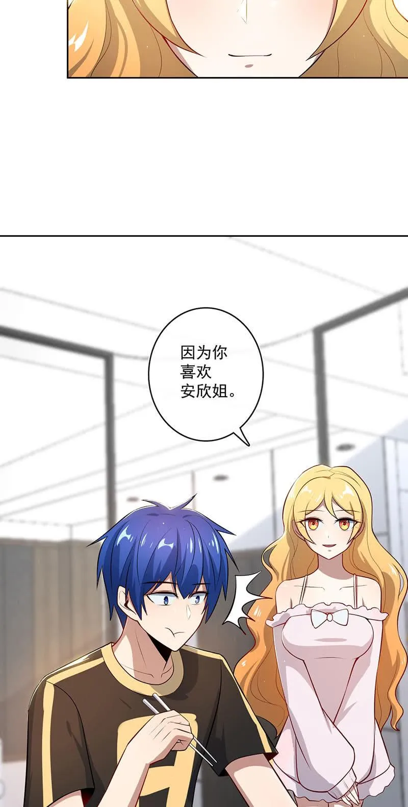 未能说出口的告白 第28页