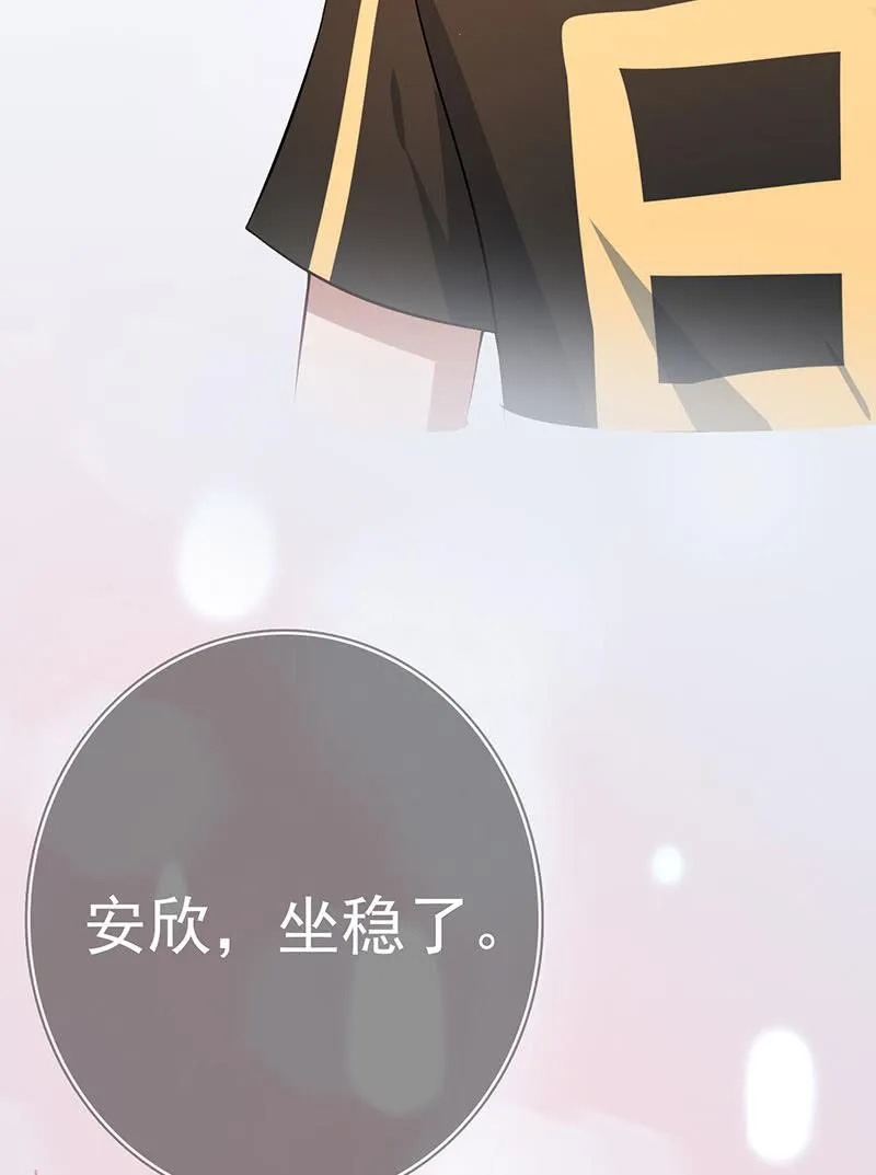 未能说出口的告白 第32页