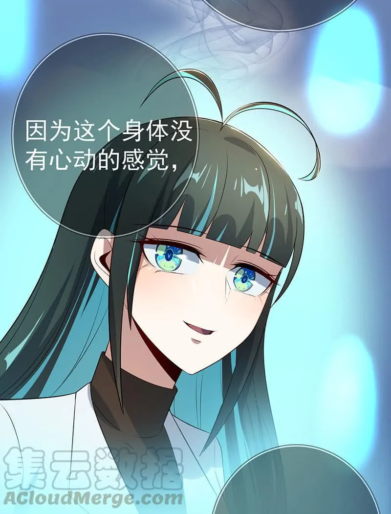 未能说出口的告白 第35页