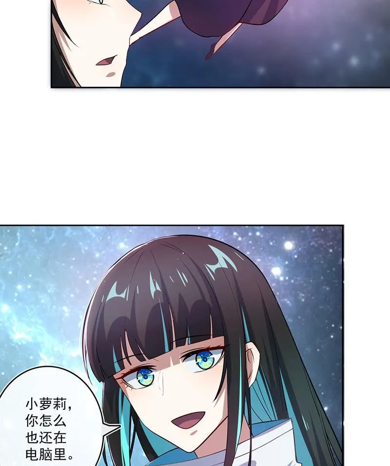 薛定谔的喜欢 第4页
