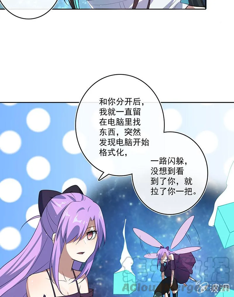 薛定谔的喜欢 第5页