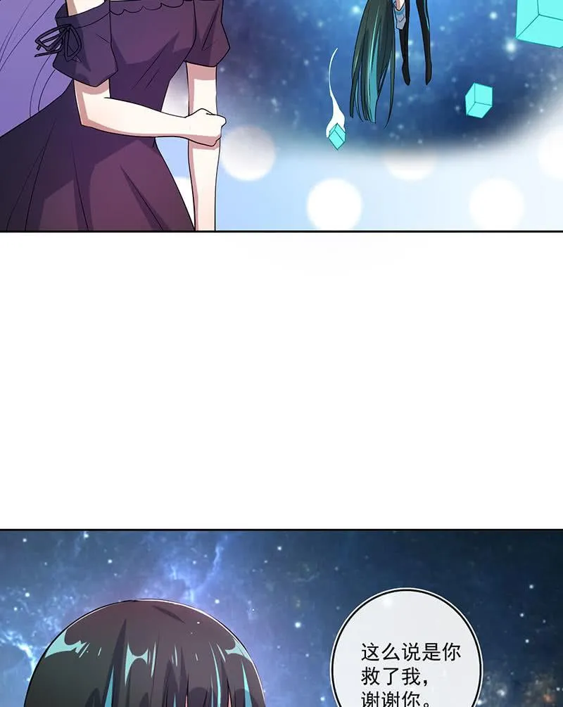 薛定谔的喜欢 第6页