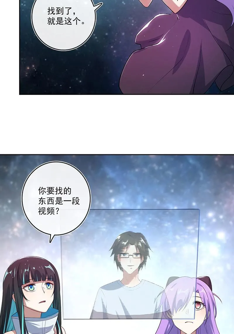 薛定谔的喜欢 第8页