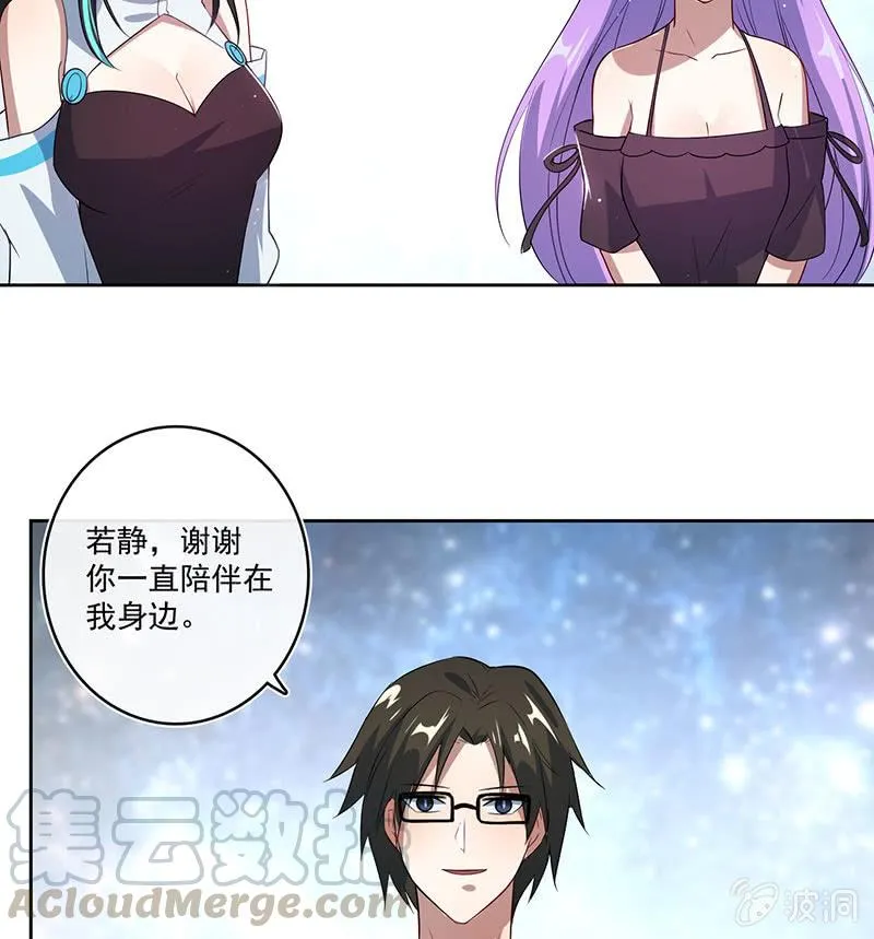 薛定谔的喜欢 第9页