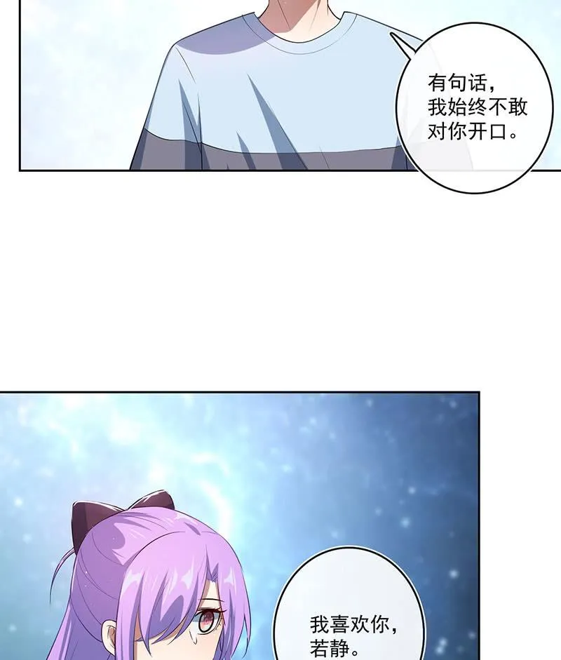 薛定谔的喜欢 第10页