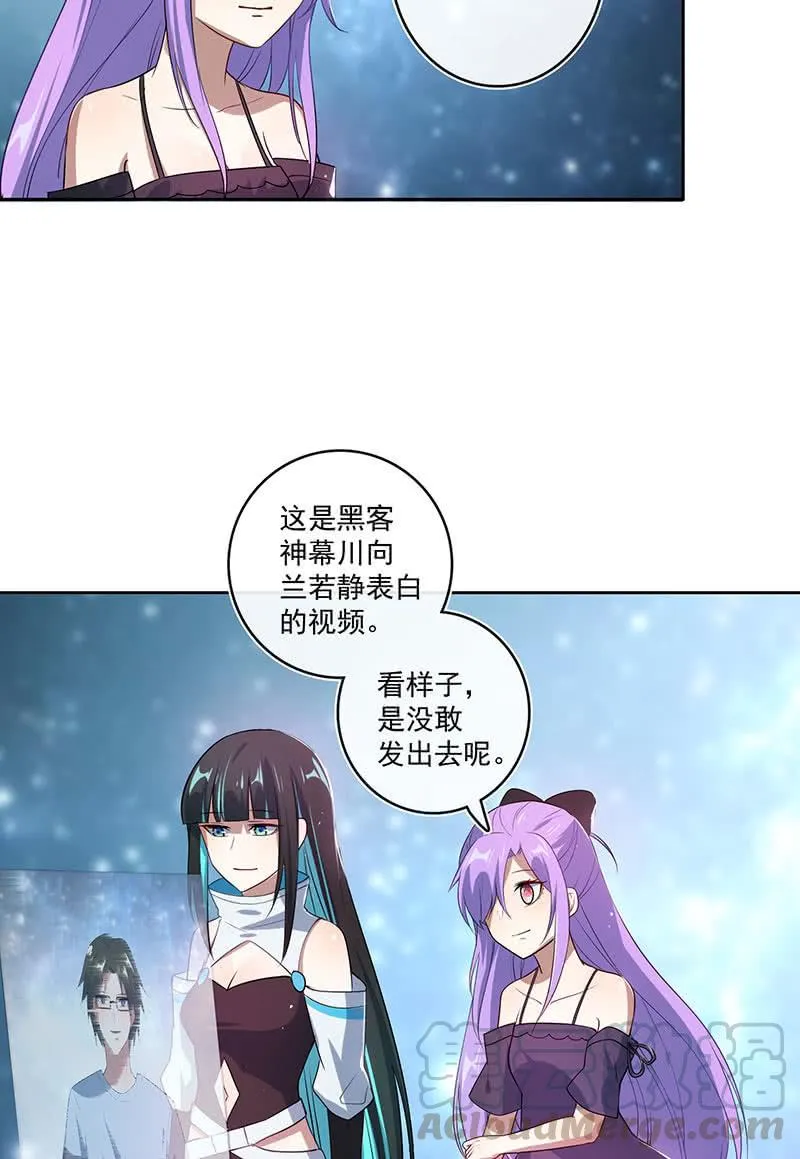 薛定谔的喜欢 第11页