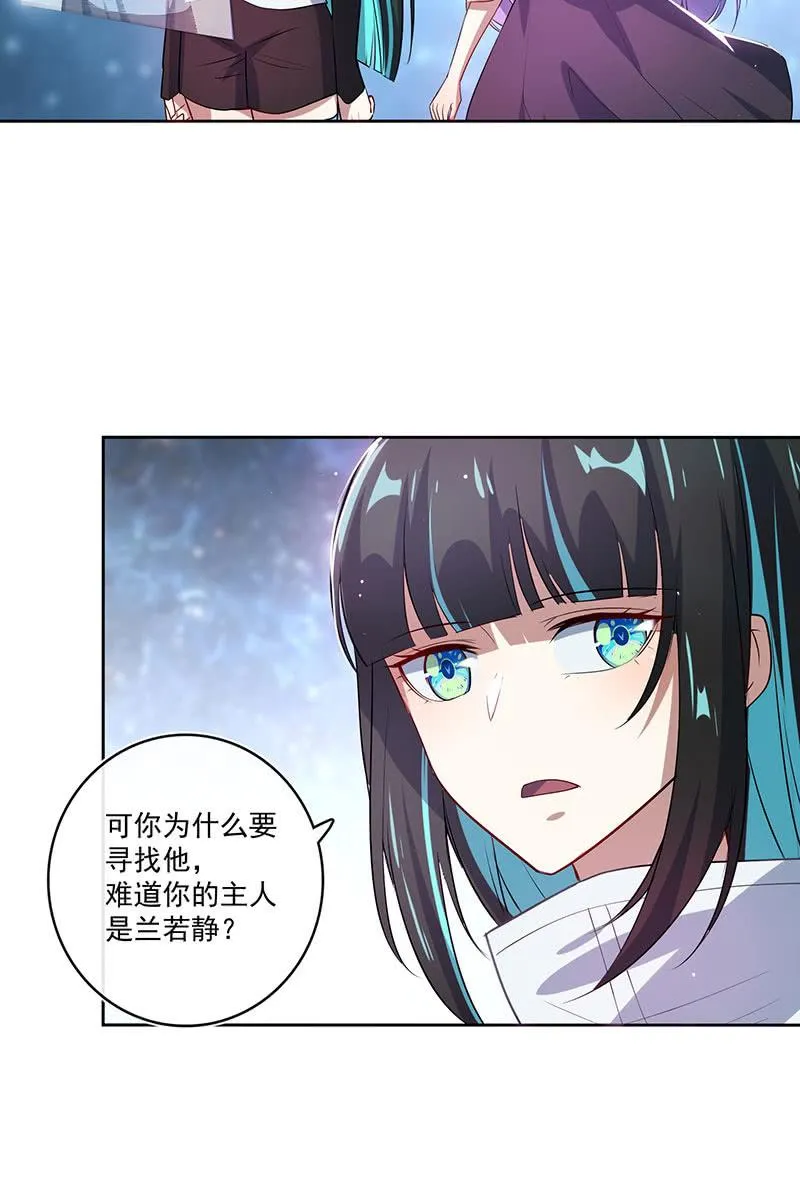 薛定谔的喜欢 第12页