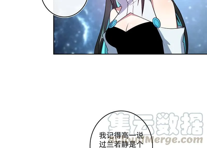 薛定谔的喜欢 第15页
