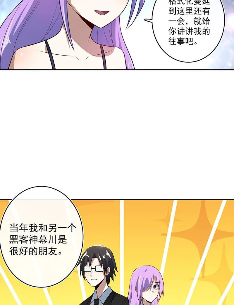 薛定谔的喜欢 第18页