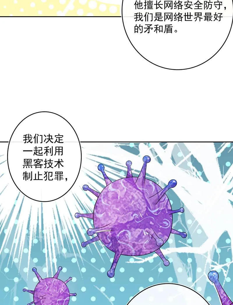 薛定谔的喜欢 第20页