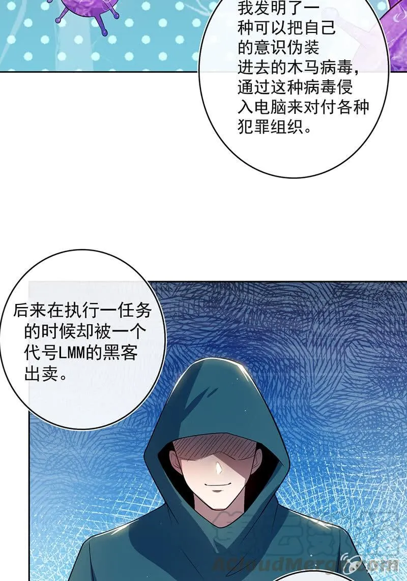 薛定谔的喜欢 第21页