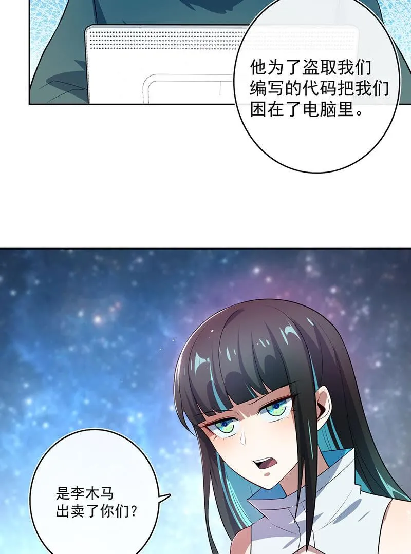 薛定谔的喜欢 第22页