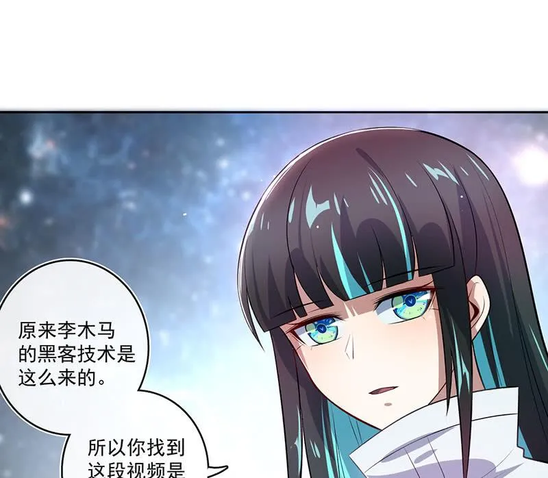薛定谔的喜欢 第24页