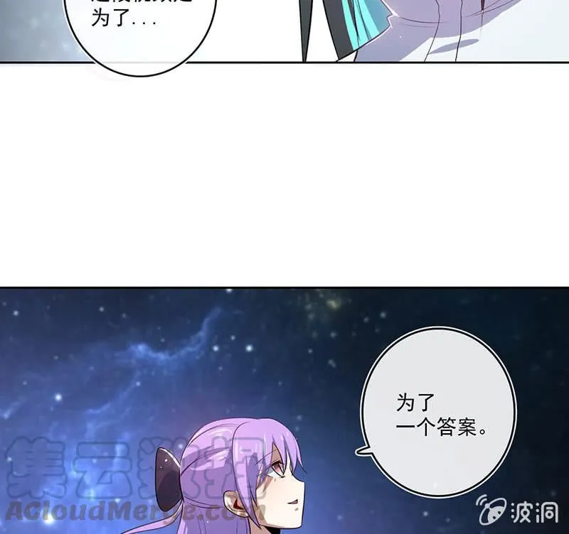 薛定谔的喜欢 第25页